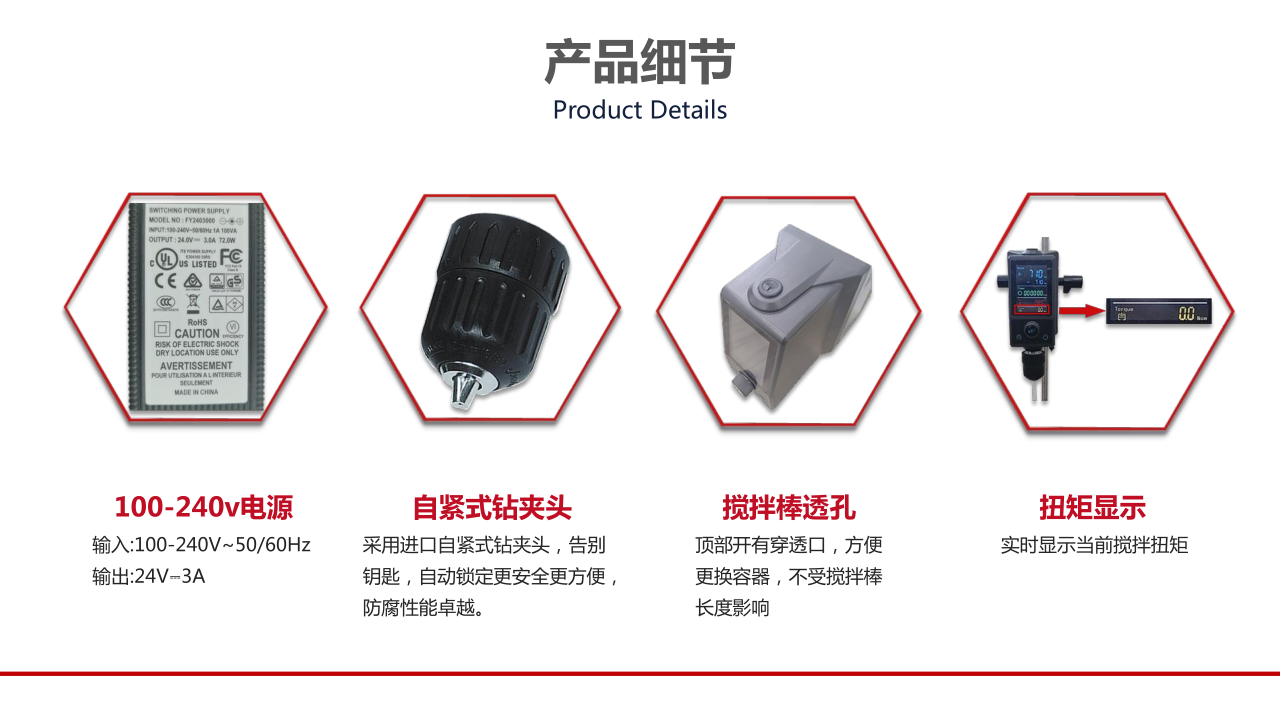 頂置式電動攪拌器產品細節 頂置式電動攪拌器產品細節