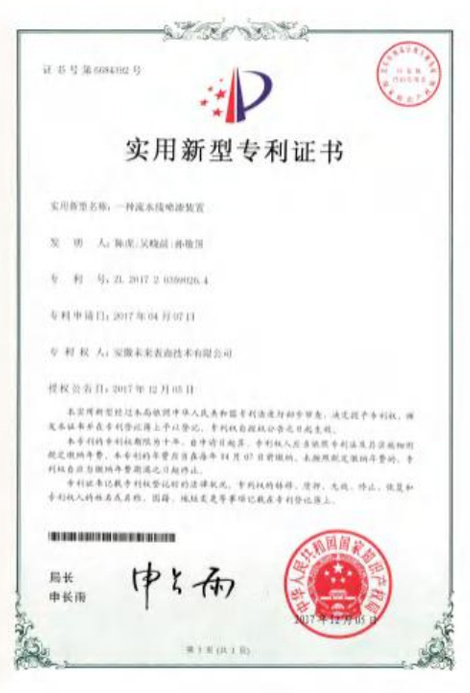 一種流水線噴漆裝置