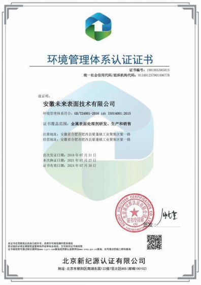 質量管理體系認證證書